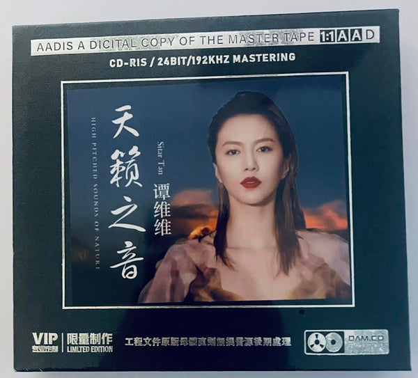 譚維維 天籟之音