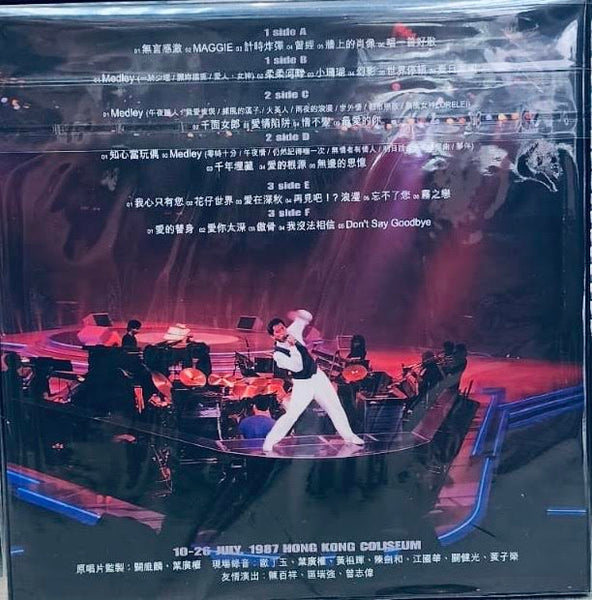 ALAN TAM - 譚詠麟87演唱會  (3 X VINYL) MADE IN EU