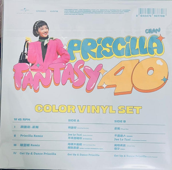 PRISCILLA CHAN - 陳慧嫻 FANTASY (4 X 10 45 RPM) C0LOR VINYL SET