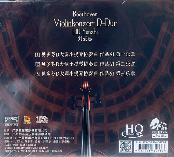 LIU YUNZHI - 劉雲志 BEETHOVEN VIOLINKONZERT D-DUR 61  (HQCD) CD