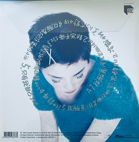 FAYE WONG - 王菲 迷 (ABBEY ROAD VINYL) LP MADE IN JAPAN