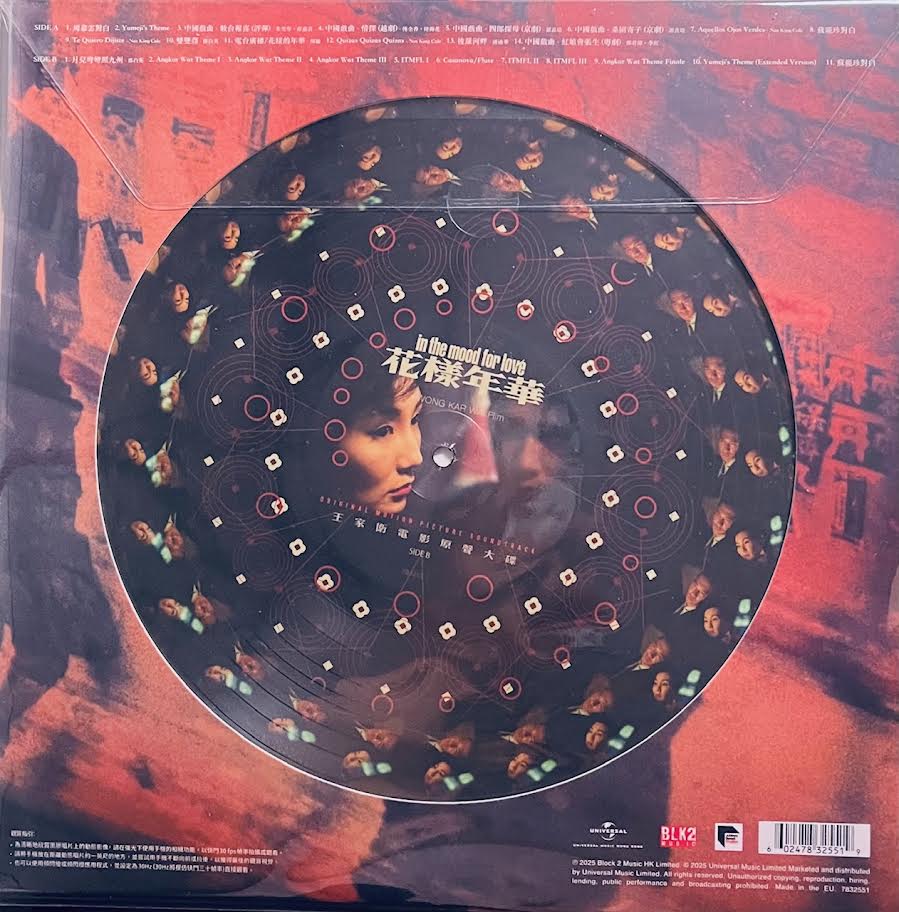 IN THE MOOD FOR LOVE 花樣年華(ZOETROPE PICTURE VINYL) MADE IN EU
