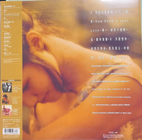 VIVIAN LAI - 黎瑞恩 我從這裏開始 (JAPAN IMPORT) VINYL