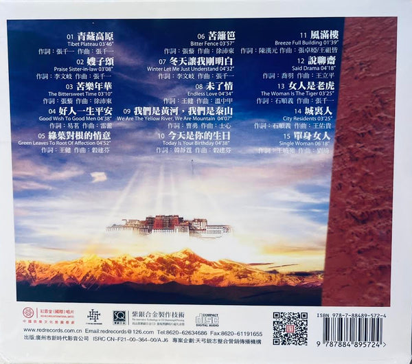 LI NA - 李娜 紀念專輯 紫銀合金 CD