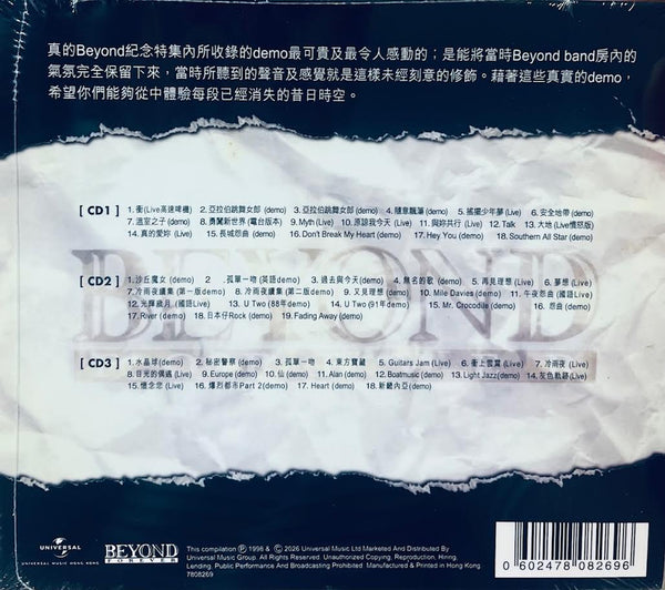 BEYOND - 真的 BEYOND 紀念特集 3CD