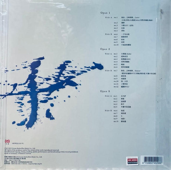 JJ LIN - 林俊傑 他是... JJ林俊傑 ( 3 X VINYL) MADE IN GERMANY