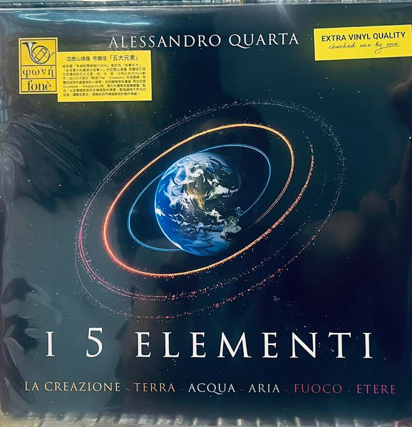 ALESSANDRO QUAARTA - 15 ELEMENTI ( 2 X VINYL) LP