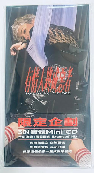 MAYOO - 馬天佑 有情人終成惡者 YOU MAKE ME BAD 3" CD SINGLE