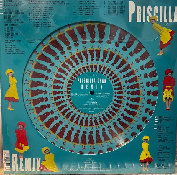 PRISCILLA CHAN - 陳慧嫻 REMIX  ZOETROPE (VINYL) LP MADE IN EU