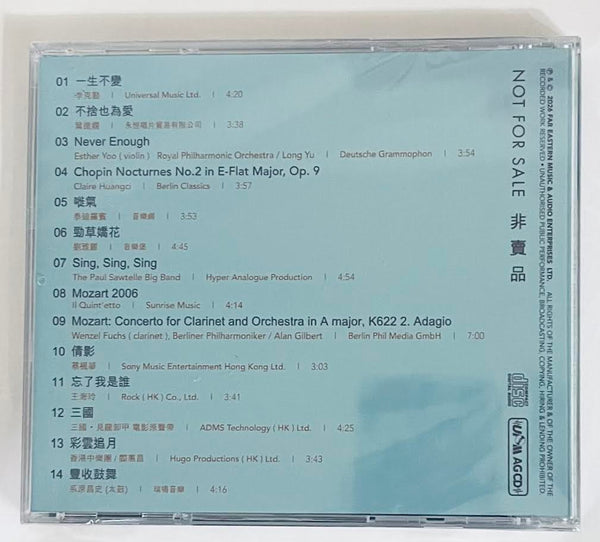 THE PERFECT SOUND 2026 AV SHOW HK (UPMAGCD) CD