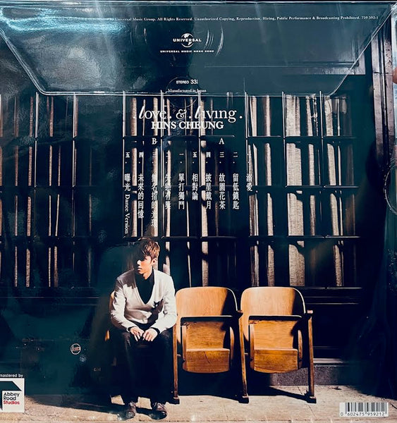 HINS CHEUNG -張敬軒 LOVE & LIVING 感情生活 (COVER B )ABBEY ROAD (VINYL) MADE IN JAPAN