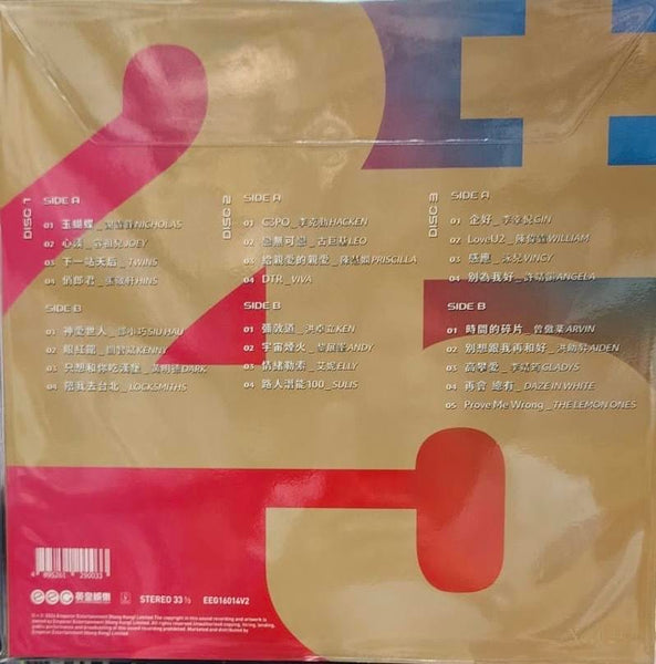 英皇25周年盛世專輯 EEG 25+ - VARIOUS ARTISTS (3 X GOLD VINYL) LP
