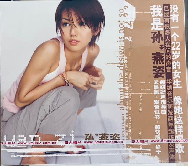 STEFANIE SUN YAN ZI -孫燕姿  CHINA VERSION(CD)