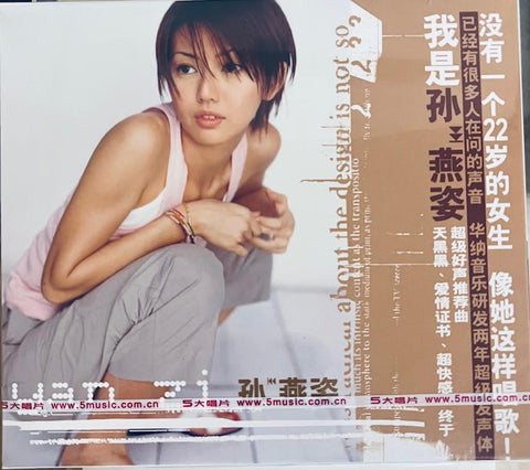 STEFANIE SUN YAN ZI -孫燕姿  CHINA VERSION(CD)