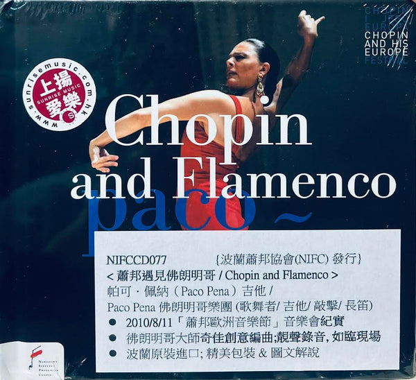 PACO PENA - CHOPIN AND FLAMENCO 蕭邦遇見佛朗明哥 CD