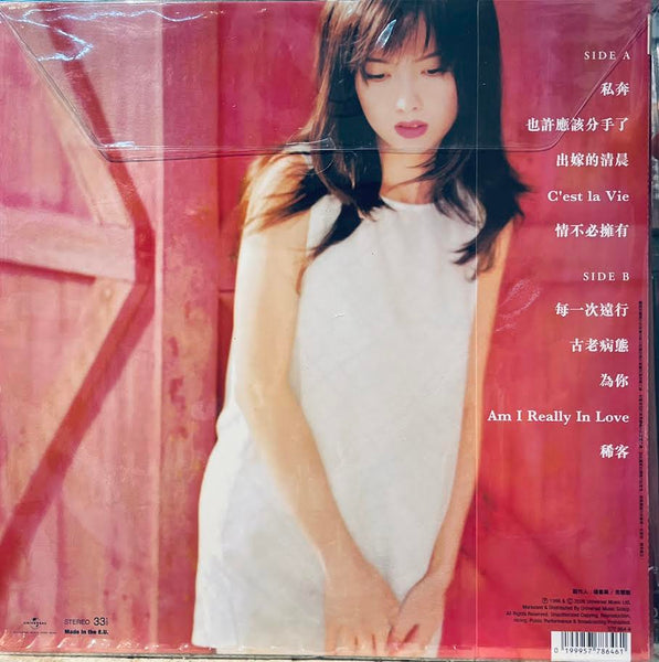 VIVIAN CHOW - 周慧敏 熱 . 敏 (PICTURE VINYL) LP MADE IN EU