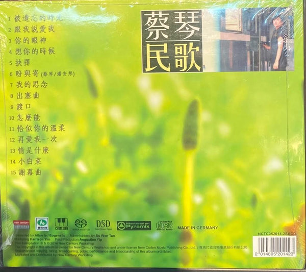 TSAI CHIN - 蔡琴 民歌 FOLK SONGS (SACD) CD MADE IN GERMANY