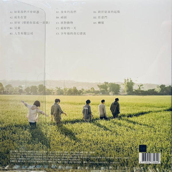 MAYDAY -  五月天 自傳 ( 2 X VINYL) LP  MADE IN TAIWAN