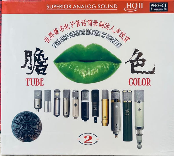 TUBE COLOR - 膽色2 (HQII) CD