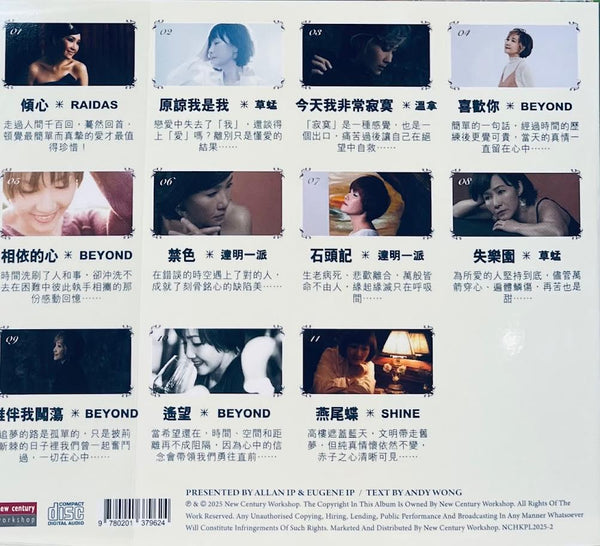 PONY LEUNG - 如夢 如夢樂園 CD