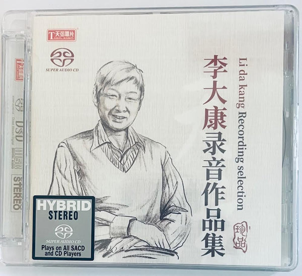 LI DA KANG - 李大康錄音作品精選集 RECORDING SELECTION (SACD) CD