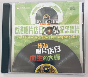 Collections – MUSICCDHK