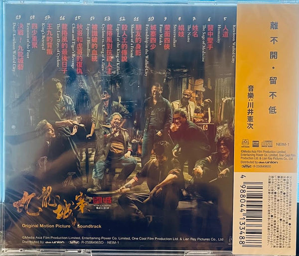 Twilight of the Warriors: Walled In 九龍城寨之圍城 - 0.S.T (CD) JAPAN IMPORT