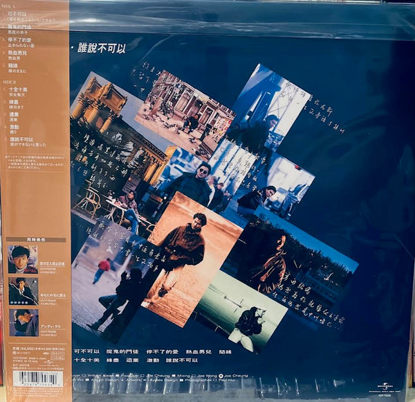 ANDY LAU -劉德華 可不可以 (JAPAN IMPORT) VINYL