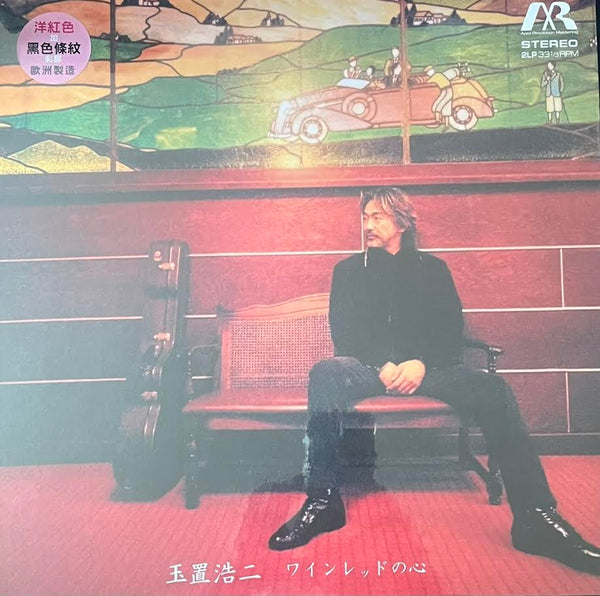 KOJI TAMAKI - 玉置浩二 VIOLET HEART 酒紅色的心 洋紅色+黑色條紋 2 X VINYL  MADE IN EU