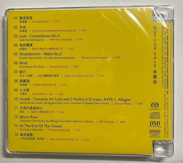 THE PERFECT SOUND 2025 AV SHOW HK (SACD) CD