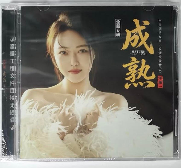 YANG LANYI - 洋瀾一 MATURE  成熟 CD