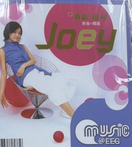 JOEY YUNG - 容祖兒 喜歡祖兒 新曲+精選 CD + AVCD