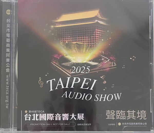 2025 TAIPEI AUDIO SHOW CD