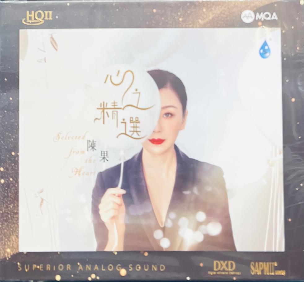 CHEN GUO - 陳果 心之精選 (HQII) CD