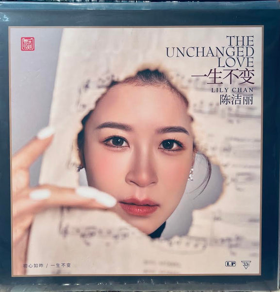 LILY CHEN - 陳潔麗  THE UNCHANGED LOVE 一生不變 (VINYL) LP