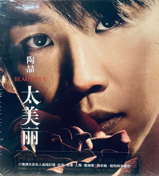 DAVID TAO - 陶喆  太美麗  CHINA VERSION (CD)