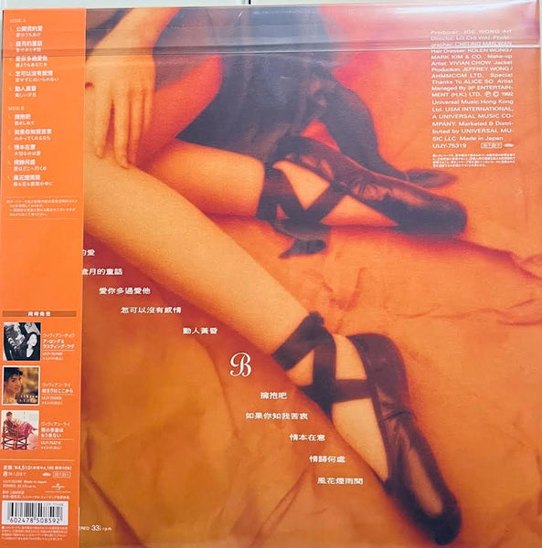 VIVIAN CHOW - 周慧敏 ENDLESS DREAM  (JAPAN IMPORT) VINYL