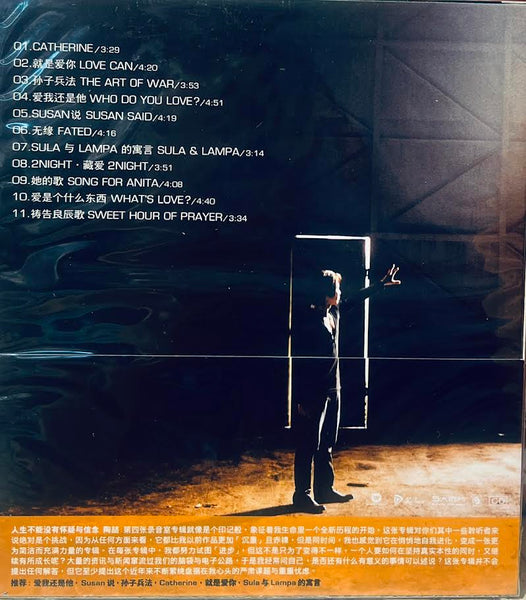 DAVID TAO - 陶喆  太平盛世  CHINA VERSION (CD)
