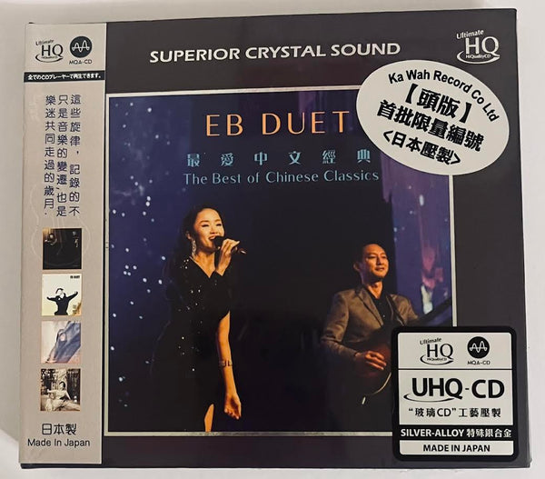EB DUET - THE BEST OF CHINESE CLASSICS (UHQCD) CD MADE IN JAPAN
