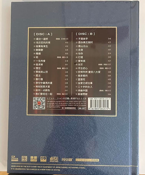 譚維維 - BEST CD