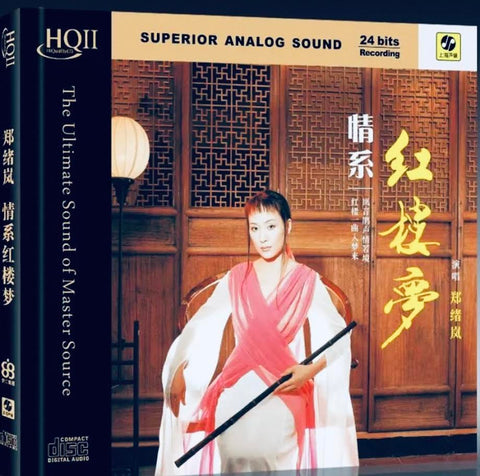 ZHENG XULAN - 鄭緒嵐 情系 紅樓夢 (HQII) CD