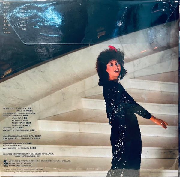 JENNY TSENG - 甄妮 木頭人 (WHITE VINYL) LP
