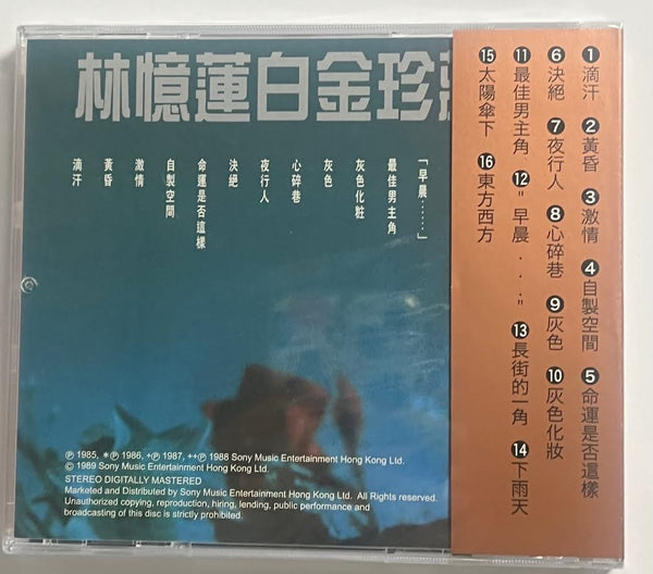 SANDY LAM - 林憶蓮 玫瑰珍藏版 (CD)