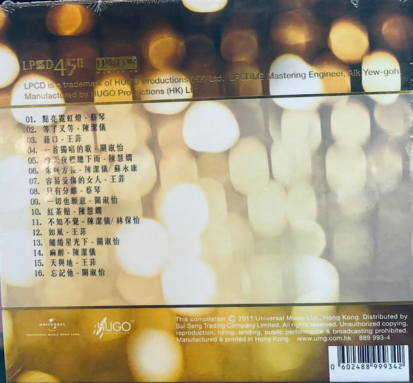 絕佳女聲 極品天碟  - VARIOUS ARTISTS (LPCD45II) CD