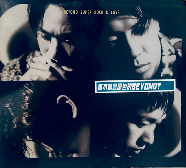 BEYOND - SUPER ROCK AND LOVE 2CD