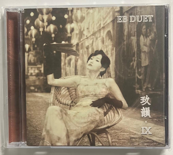 EB DUET - 玖韻. IX (CD)
