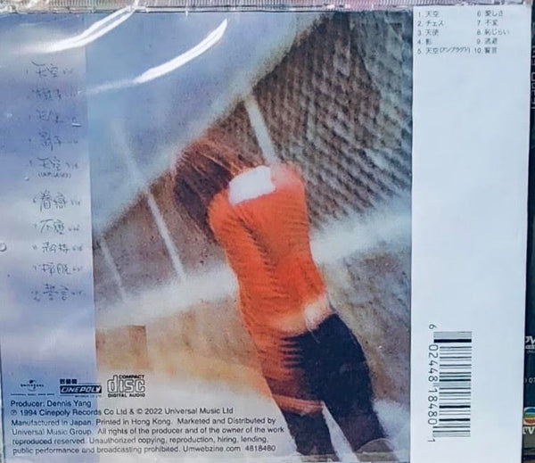 FAYE WONG - 王菲天空  JAPAN IMPORT CD