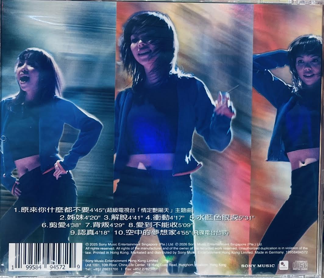 A MEI - 張惠妹姊妹(CD) MADE IN GERMANY – MUSICCDHK