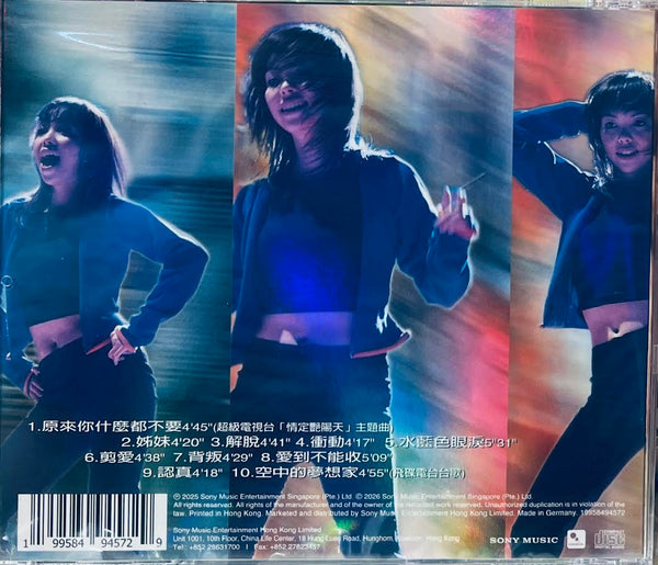 A MEI - 張惠妹 姊妹 (CD) MADE IN GERMANY