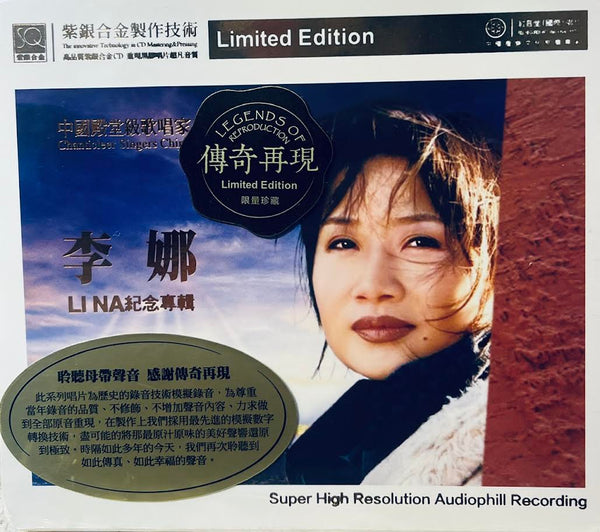 LI NA - 李娜 紀念專輯 紫銀合金 CD